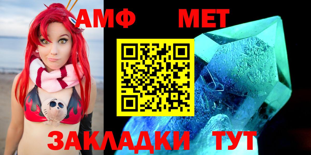 Сорочинск  Amphetamine  Вход с VPN  Амфетамин Розовый 