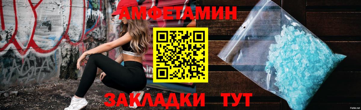 Амфетамин Premium Сорочинск