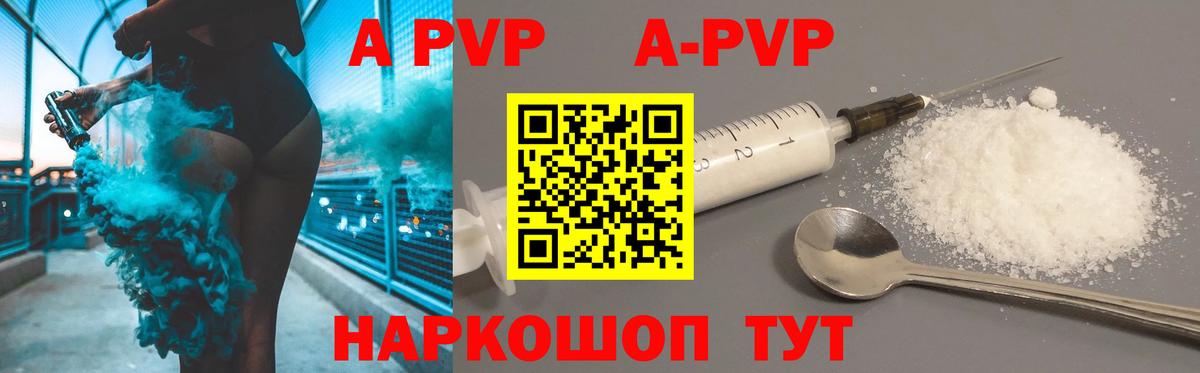 Alfa_PVP  сколько стоит  Сорочинск  A PVP СК  Alpha-PVP мука  А ПВП Crystall  Вход с VPN 