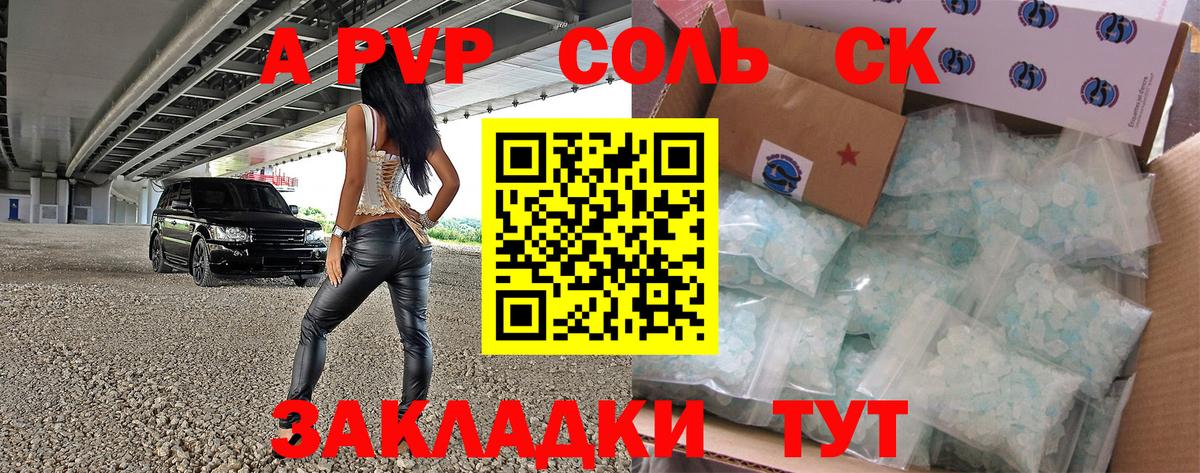 A PVP СК Сорочинск