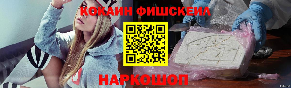 Cocaine Боливия  дарнет шоп  COCAIN FishScale  Сорочинск  Вход с VPN  КОКАИН 