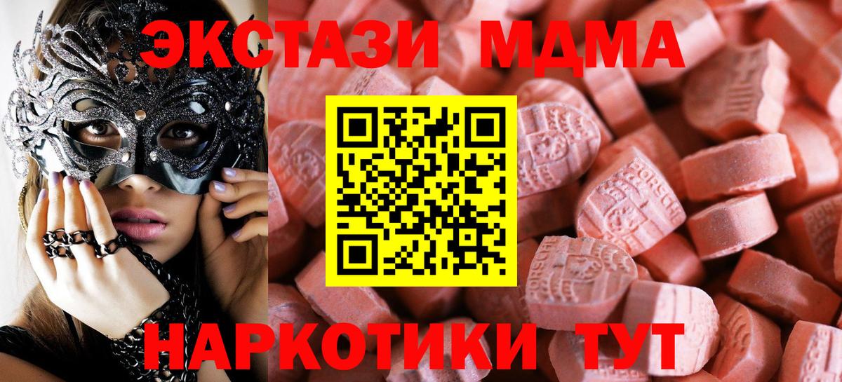 ЭКСТАЗИ TESLA Сорочинск