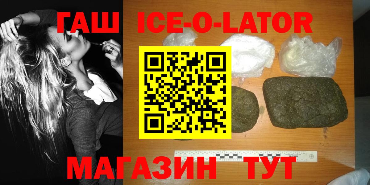 Гашиш гашик Сорочинск