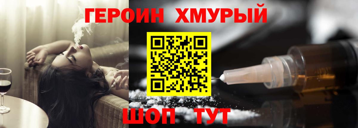 ГЕРОИН гречка  ГЕРОИН  Сорочинск  Вход с VPN 