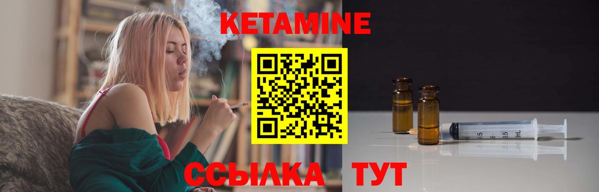 Кетамин ketamine Сорочинск