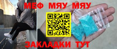 мефедрон мука Кулебаки