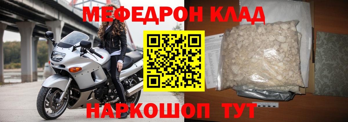 Сорочинск  Меф  МЯУ-МЯУ  МЕФ мяу мяу  Вход с VPN 
