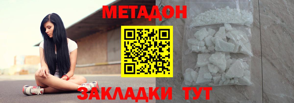 Метадон мёд  Вход с VPN  Сорочинск  Метадон VHQ 