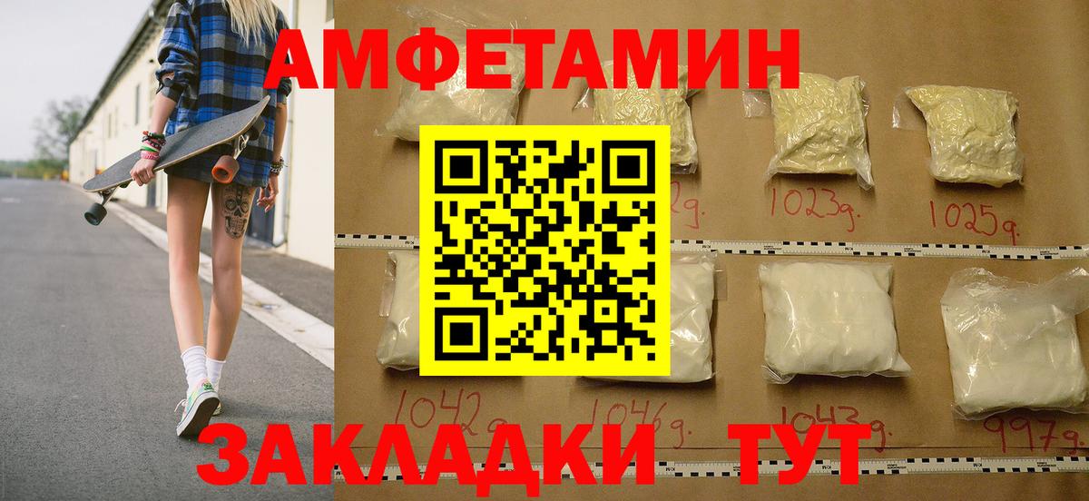 Первитин мет  Вход с VPN  Сорочинск  Первитин мет 