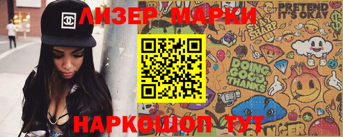 Наркотические марки 1,8мг  Вход с VPN  Наркотические марки 1,8мг  Сорочинск 