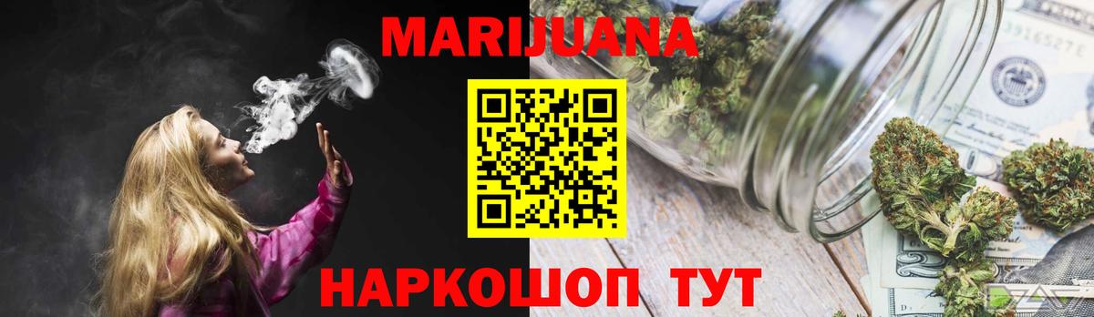 Шишки марихуана White Widow Сорочинск